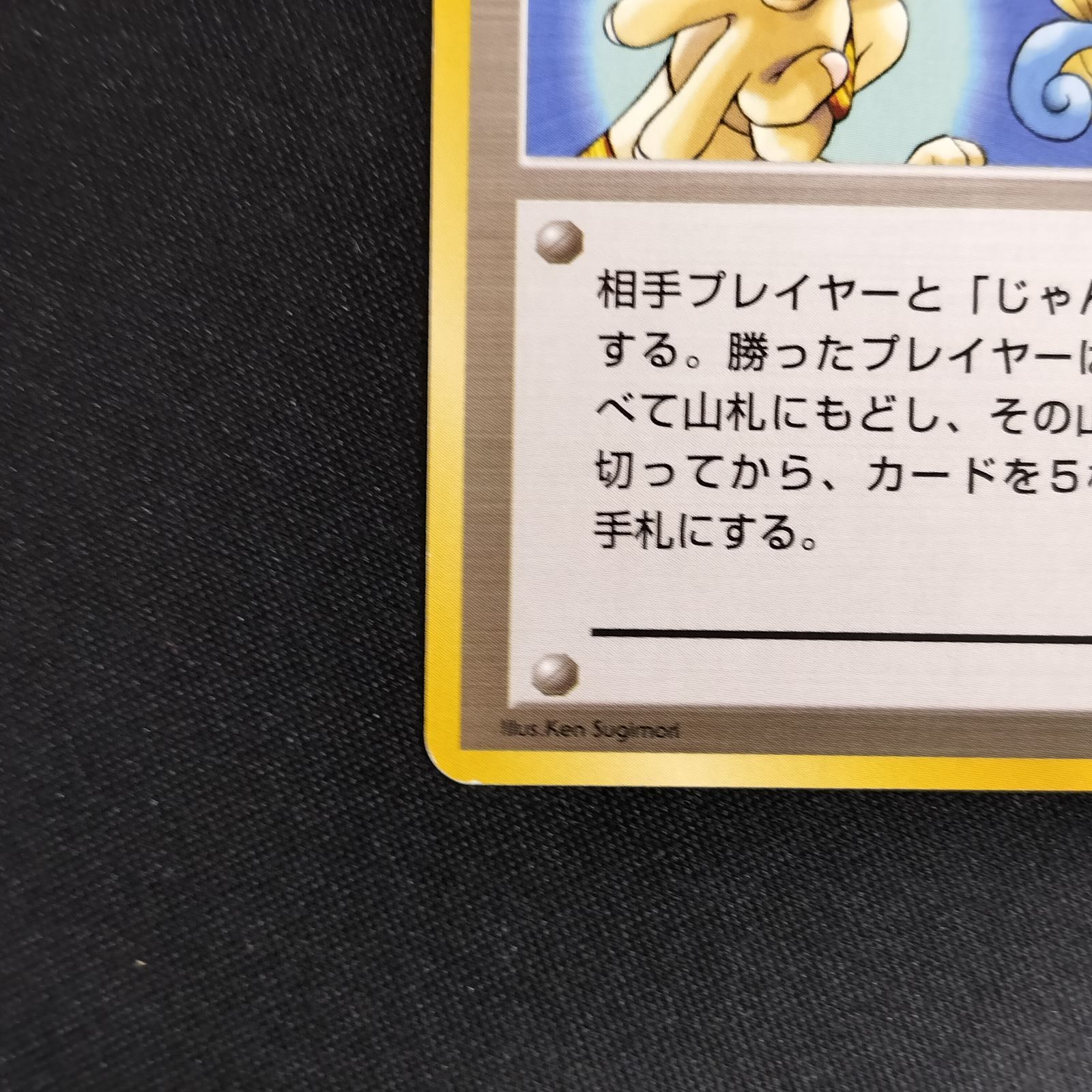 状態A+ カスミの勝負 旧裏 ジムデッキ - メルカリ