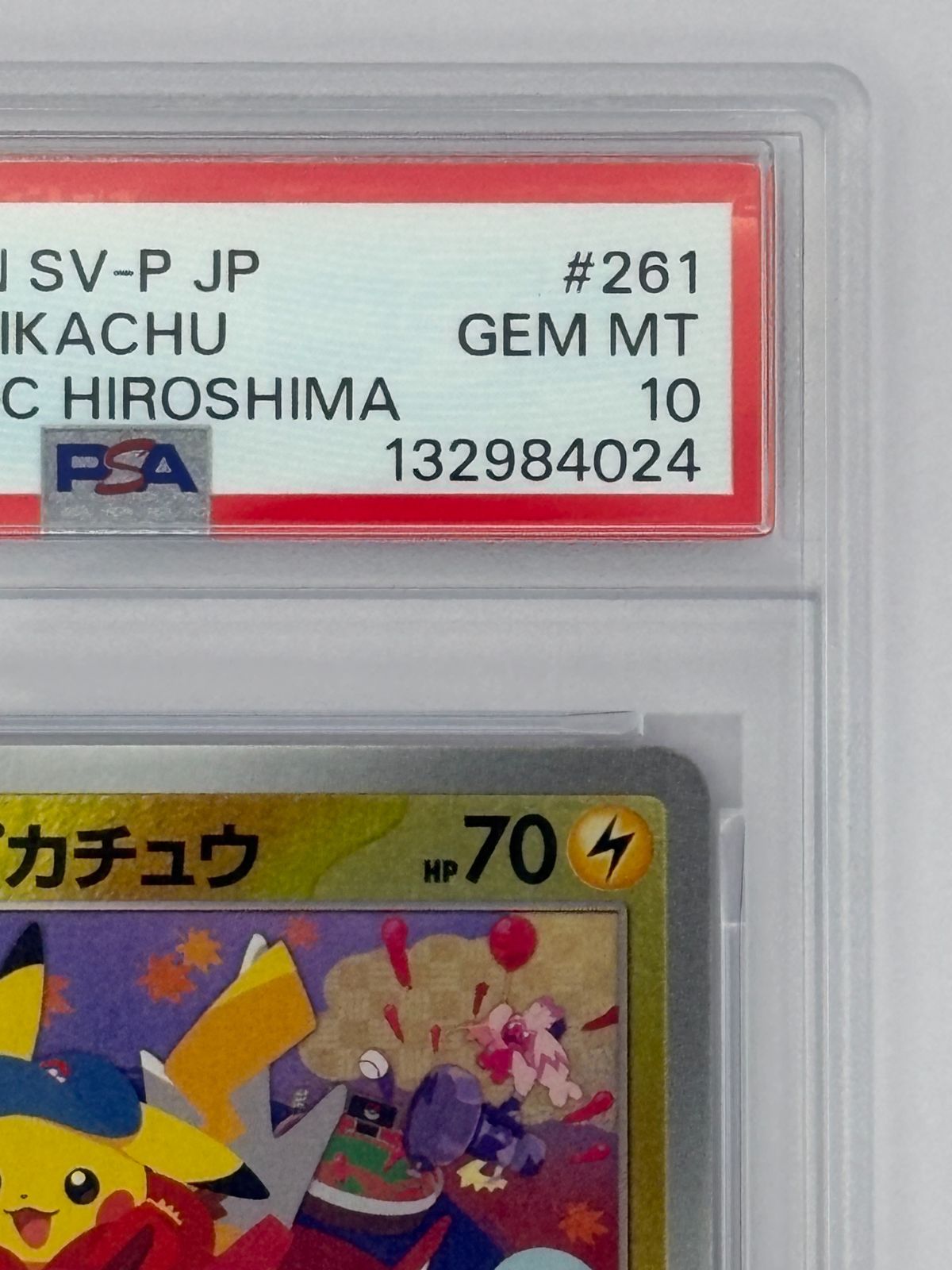 PSA10】ヒロシマのピカチュウ プロモ 261/SV-P ポケモンカード - メルカリ