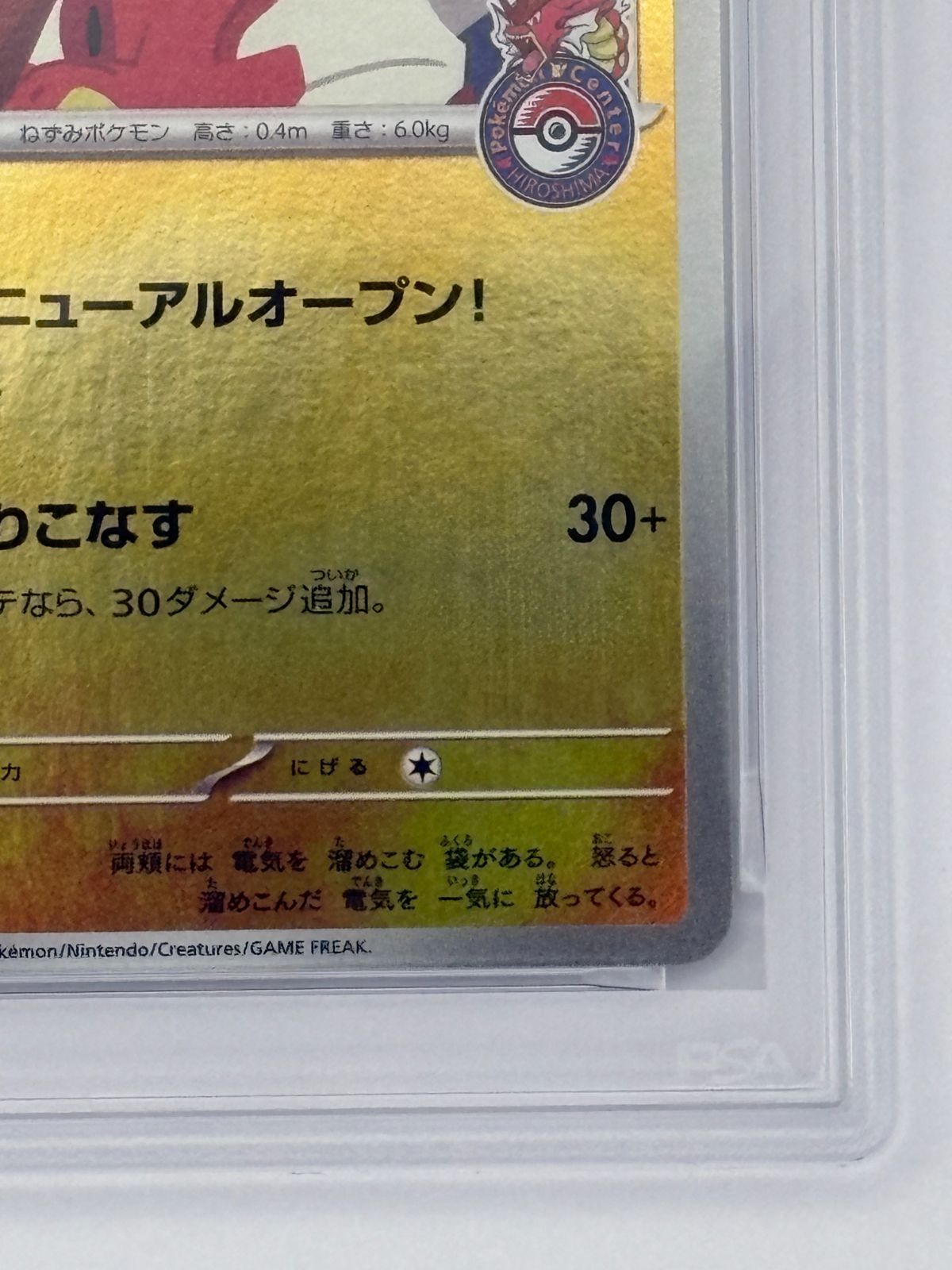 PSA10】ヒロシマのピカチュウ プロモ 261/SV-P ポケモンカード - メルカリ