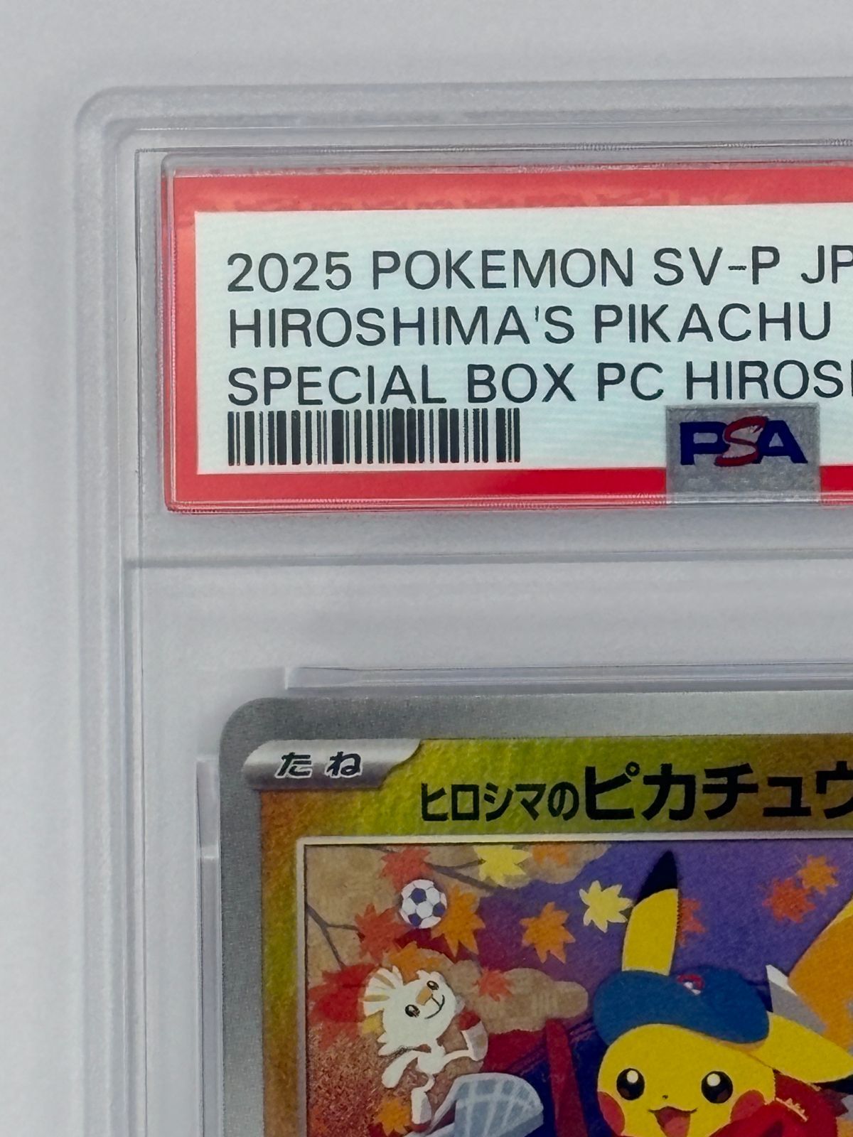PSA10】ヒロシマのピカチュウ プロモ 261/SV-P ポケモンカード - メルカリ