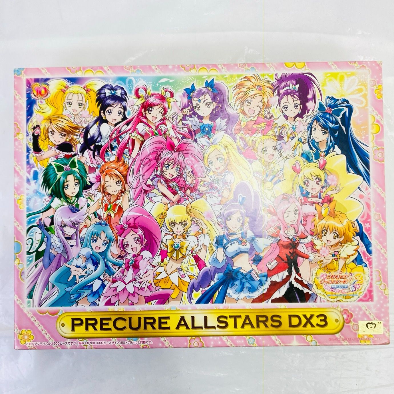 映画プリキュア オールスターズDX3 ジグソーパズル500 エンスカイ プリキュアオールスターズDX3 500ピース ジグソーパズル