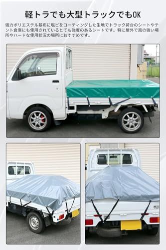 迅速に発送】荷台シート 防水シート 荷台カバー エステル帆布 迅速に発送】荷台シート 防水シート 荷台カバー エステル帆布