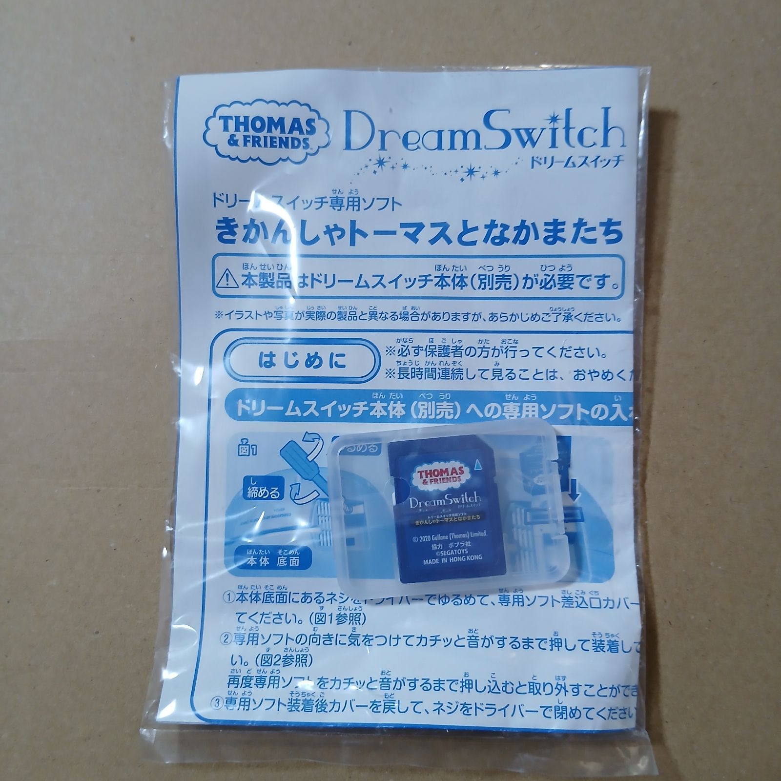 セガトイズ】ドリームスイッチ専用ソフト きかんしゃトーマスとなかま