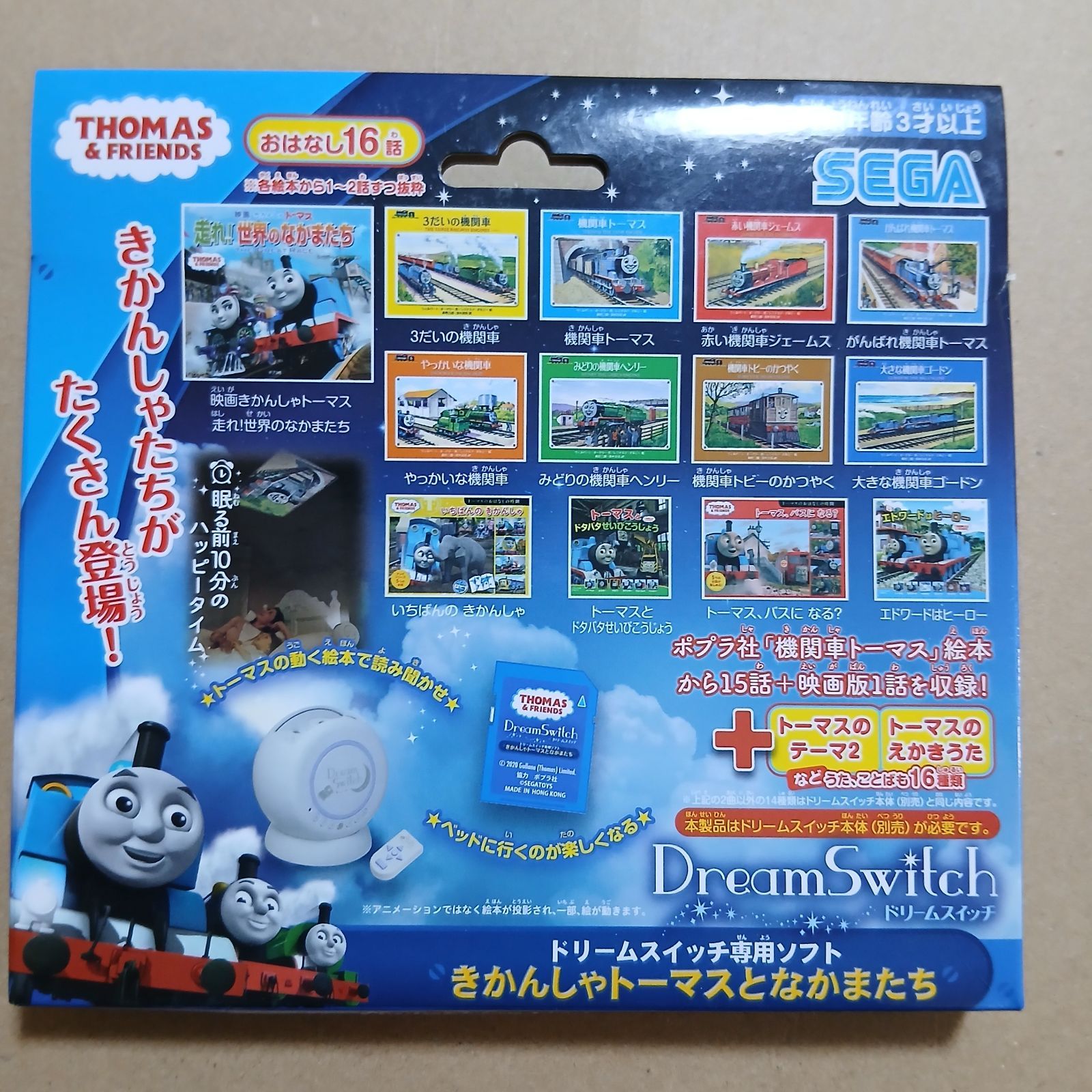 セガトイズ】ドリームスイッチ 専用ソフト きかんしゃトーマスとなかま セガトイズ】ドリームスイッチ 専用ソフト きかんしゃトーマスとなかま
