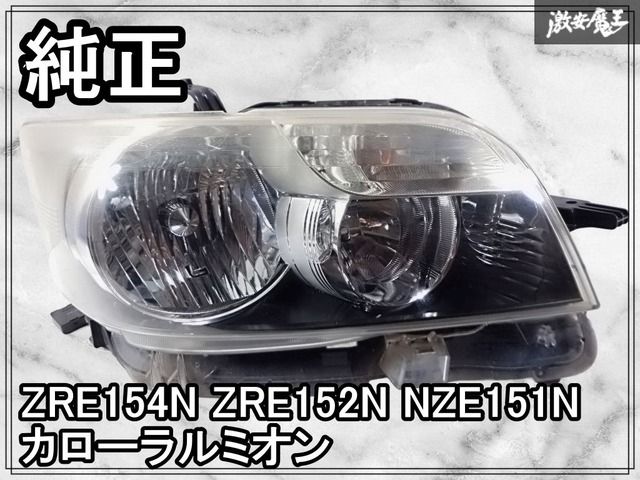 トヨタ カローラルミオン ZRE152 純正 ヘッドライト 左 HID点灯OK