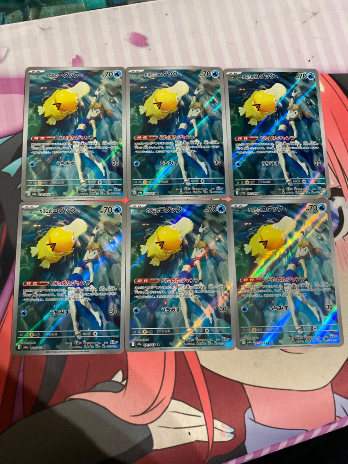 ポケモンカード カスミのコダック ar 6枚 熱風のアリーナ収録 【公式通販】