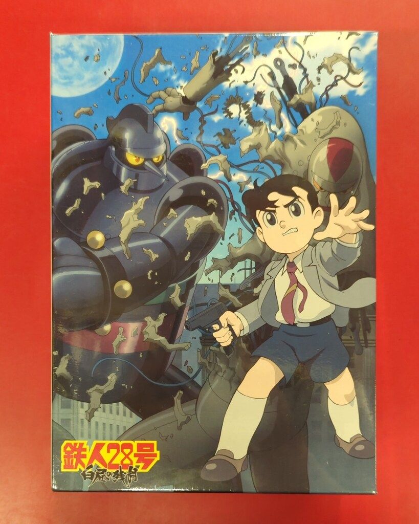 未開封 アニメDVD 限定版)鉄人28号 白昼の残月 REVOLTECH SPECIAL
