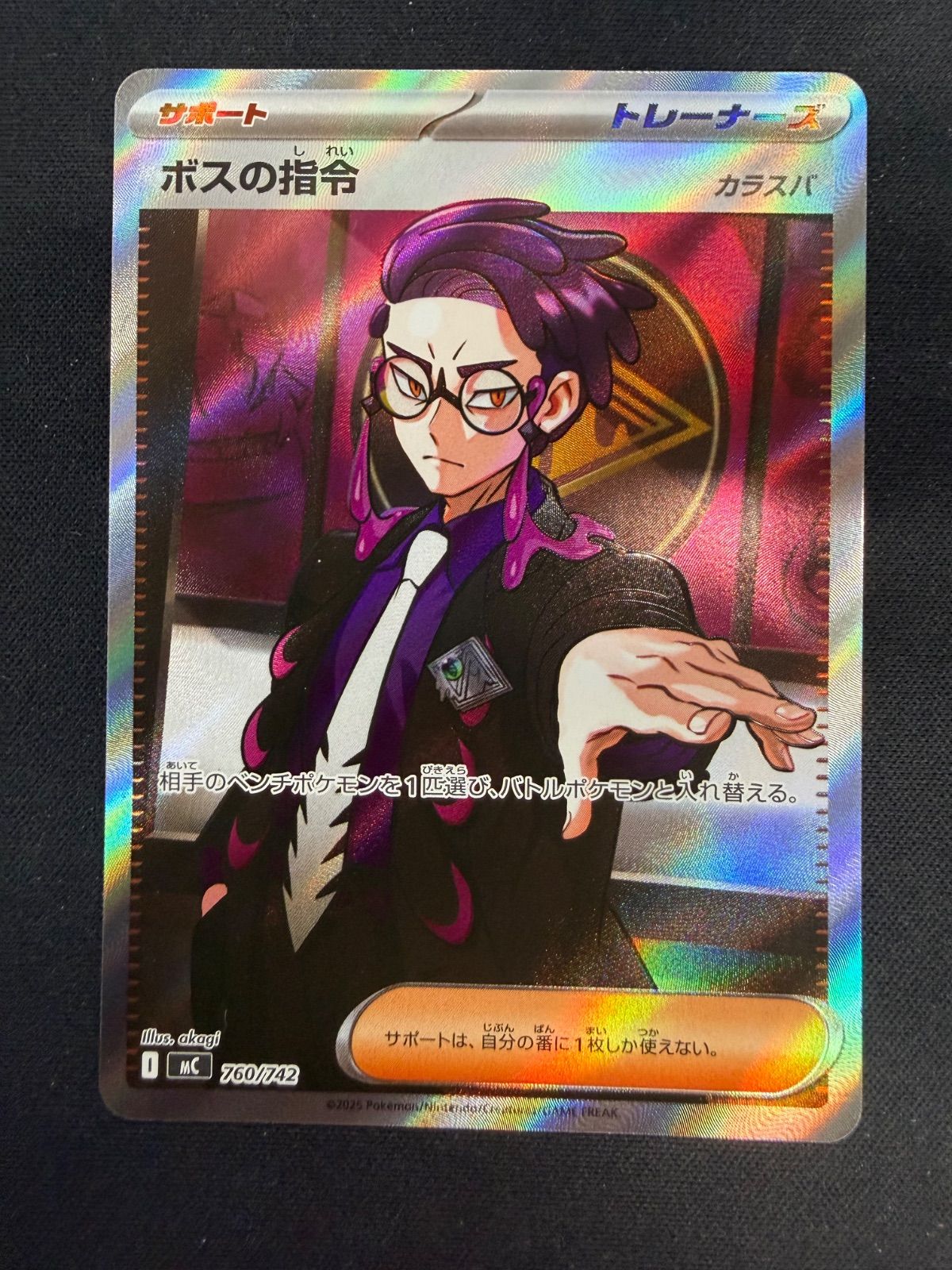 ポケモンカード カラスバ SR MC スタートデッキ100