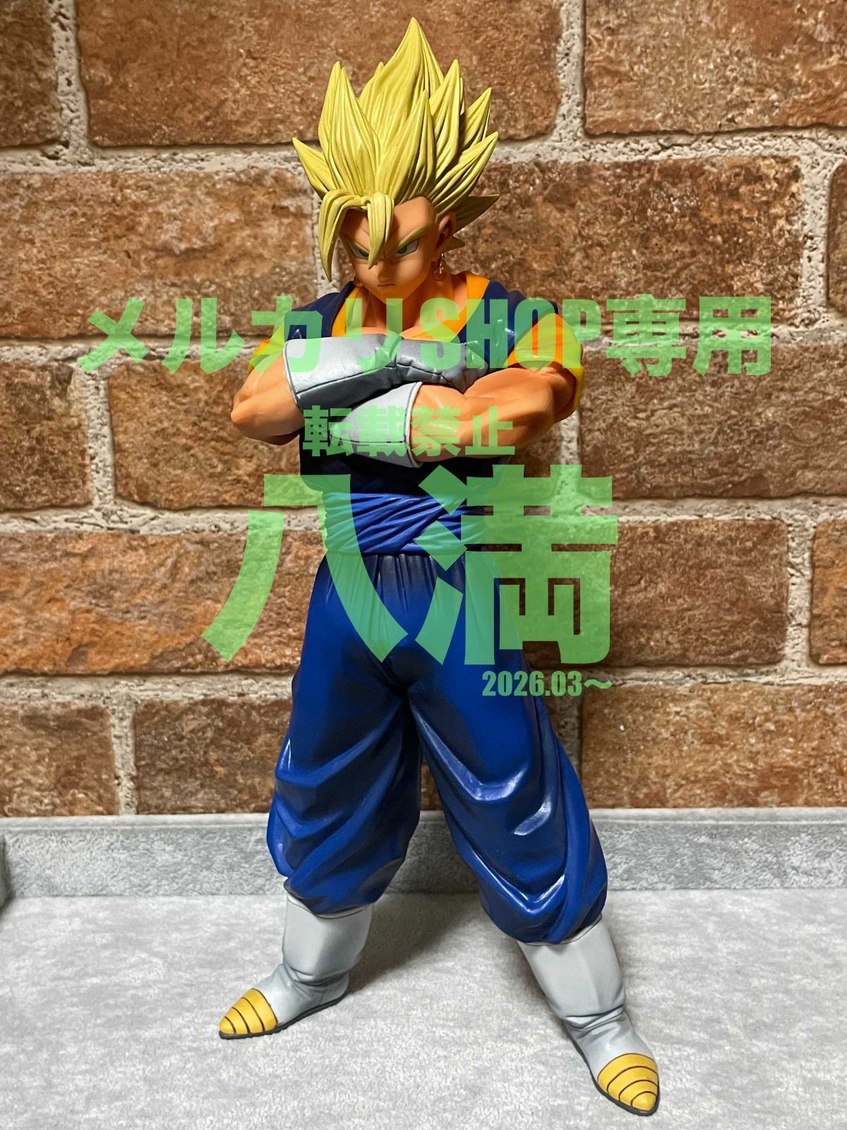 ドラゴンボール改 MSP MASTER STARS PIECE ベジット - メルカリ