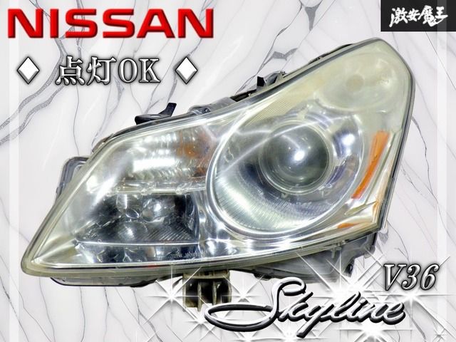 点灯OK！】日産 純正 V36 スカイライン 前期 HID ヘッドライト ヘッド 