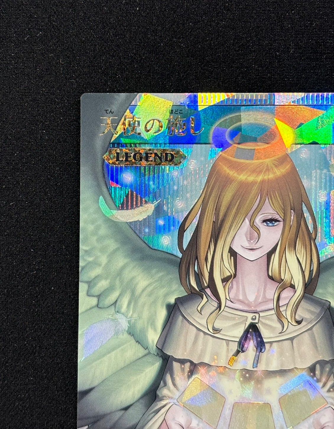 遊戯王 ラッシュデュエル 天使の施し オーバーラッシュレア RD/LGP2