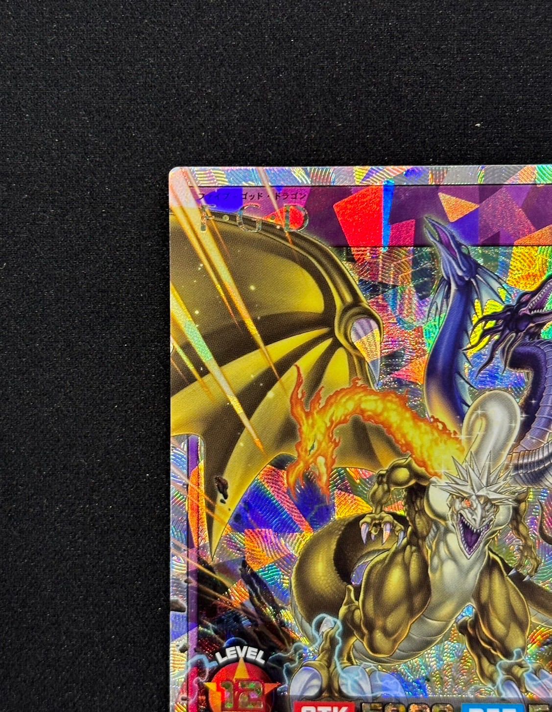トレーディングカード 遊戯王 ラッシュデュエル FGD ファイブゴッド