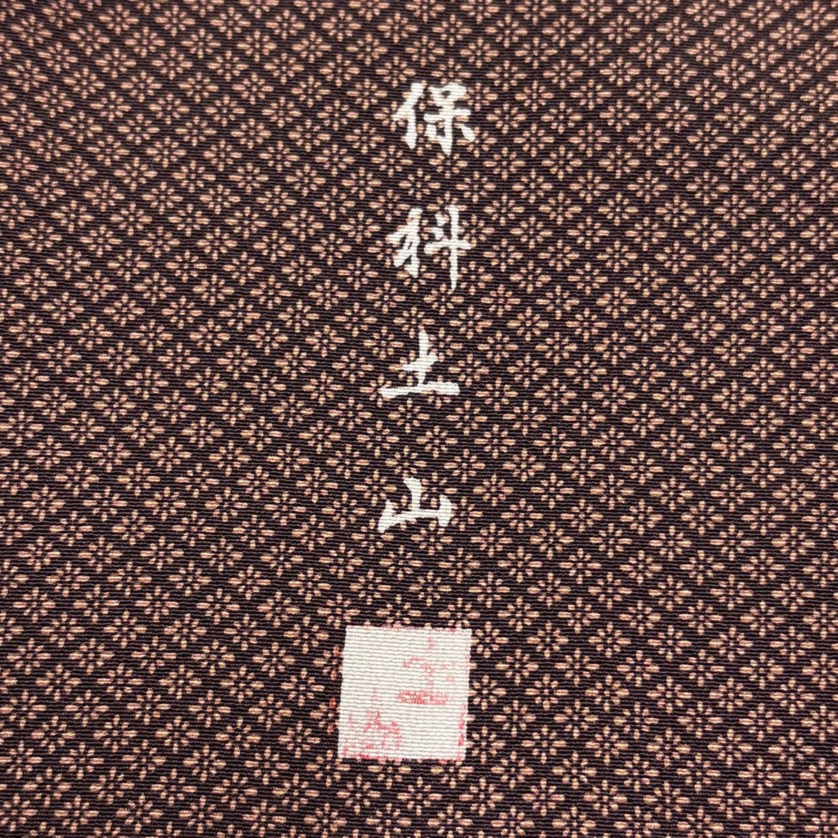 江戸小紋 身丈159.5cm 裄丈66.5cm M 袷 保科土山 落款 菊菱 江戸小紋 身丈159.5cm 裄丈66.5cm M 袷 保科土山 落款 菊菱