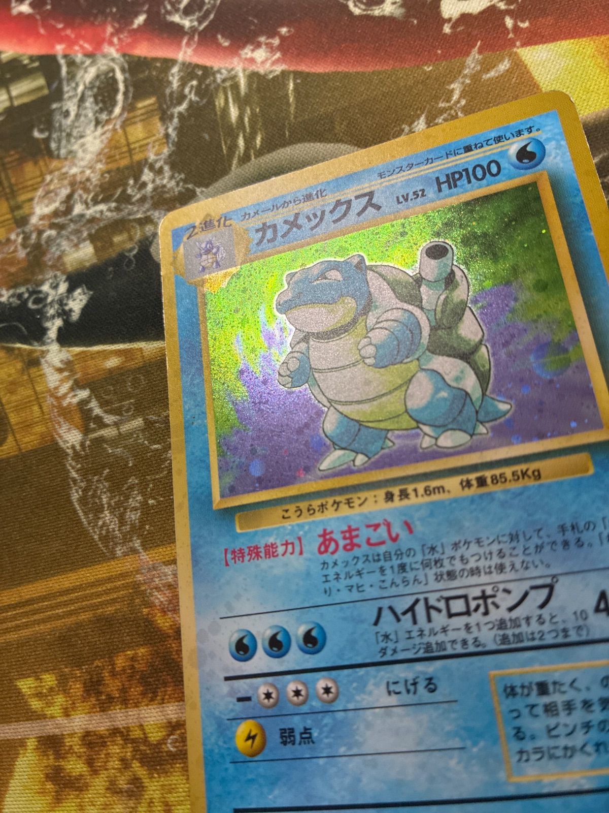 P24197 カメックス旧裏 ポケモンカード - メルカリ