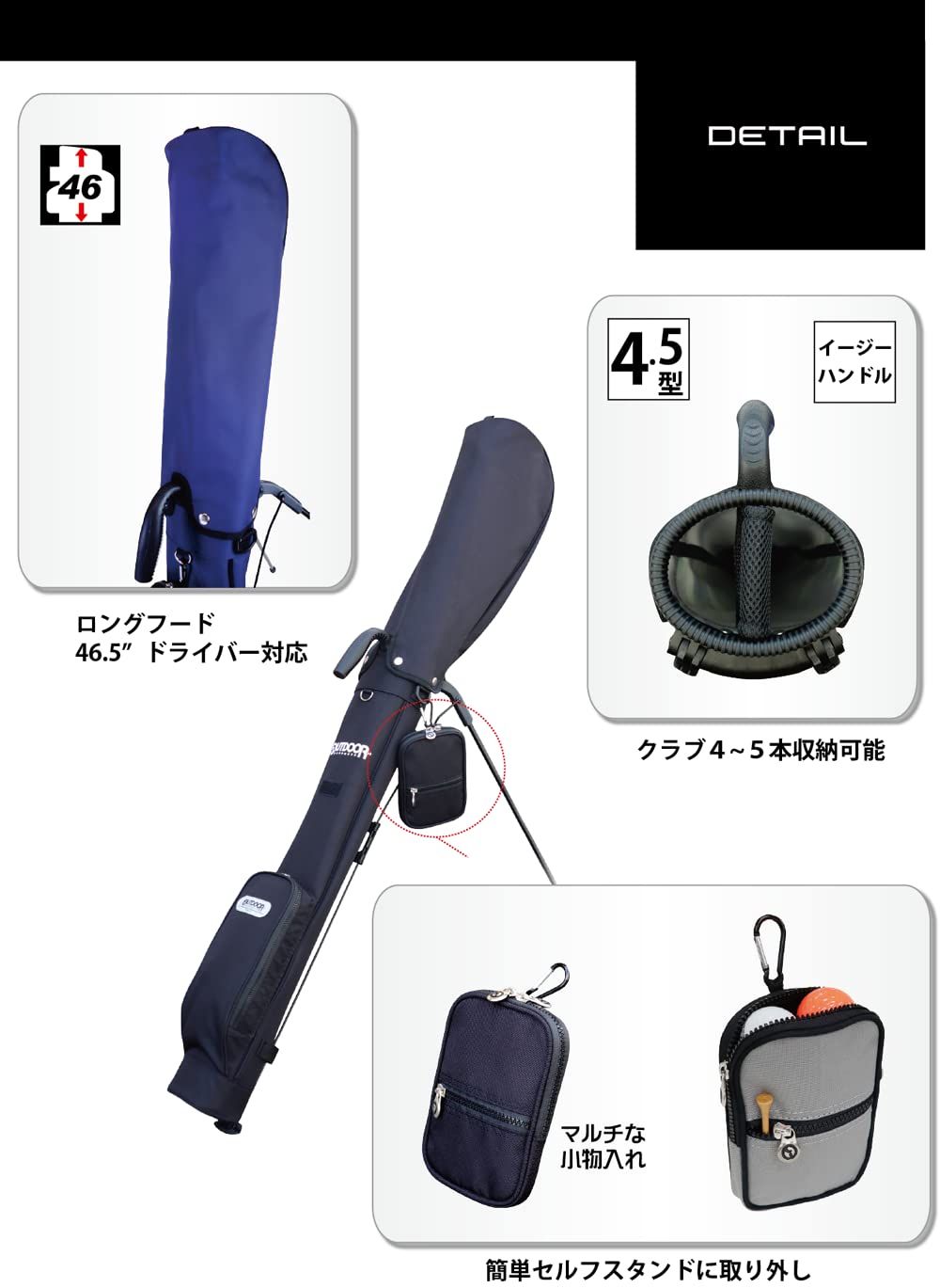 セルフスタンドバッグ