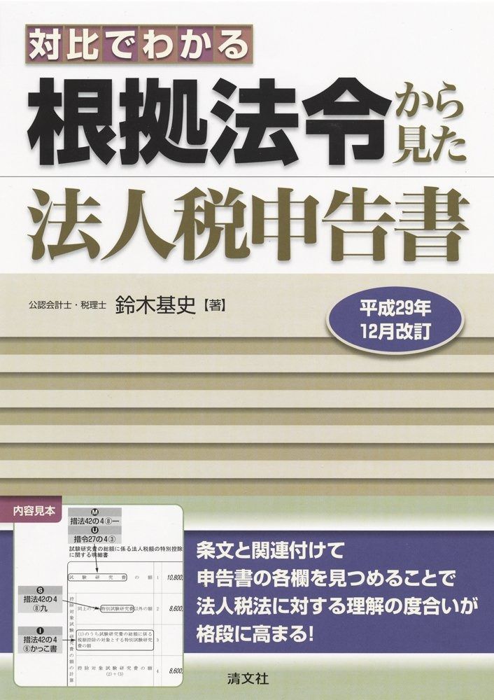 大山巌 乃木希典 写真 清國康平県法庫門 日露戦争 軍人 古写真 台紙付