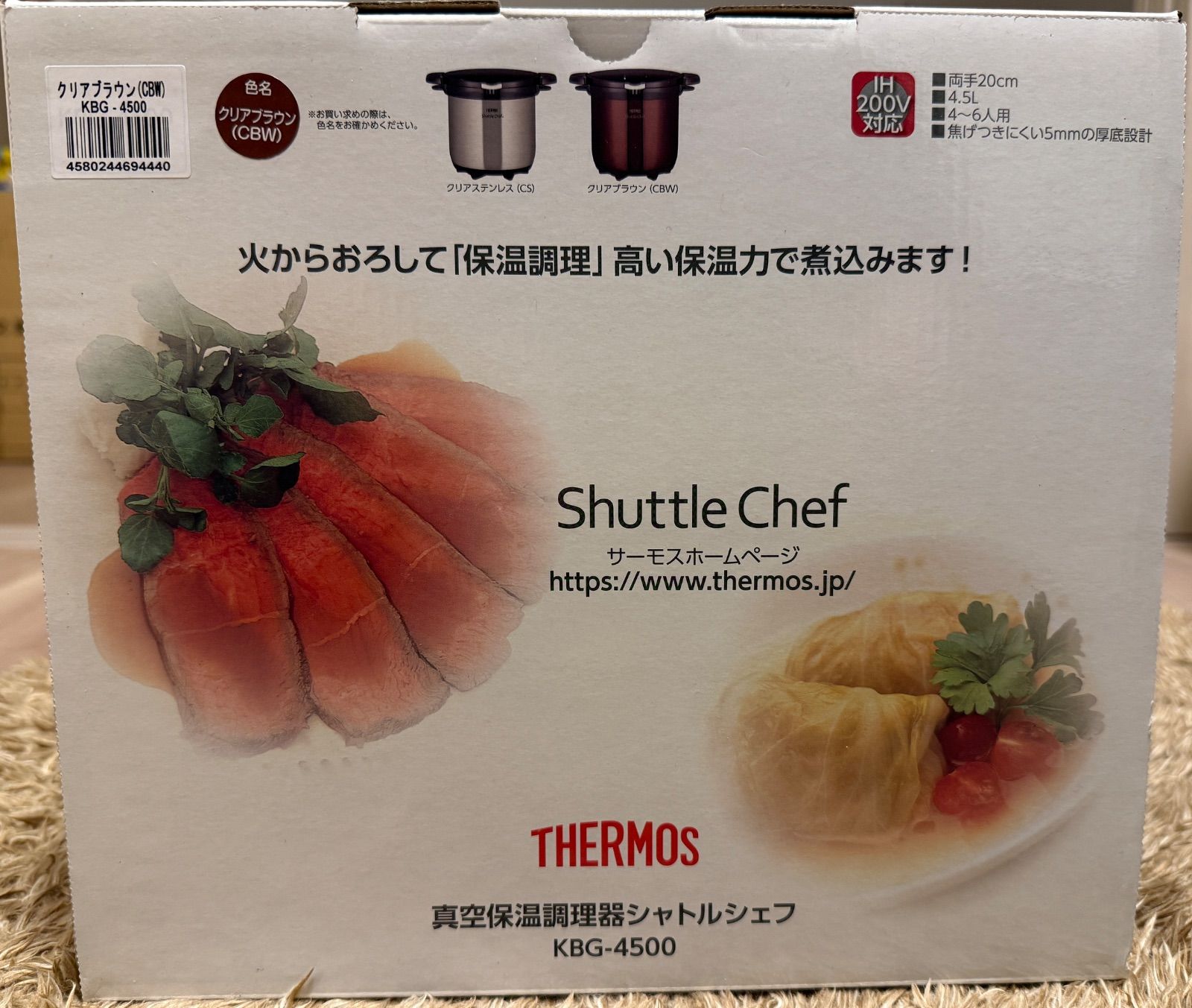 THERMOS Shuttle Chef 保温調理鍋 　4.3L（4〜6人用） THERMOS 真空保温調理器 シャトルシェフ 4.5L