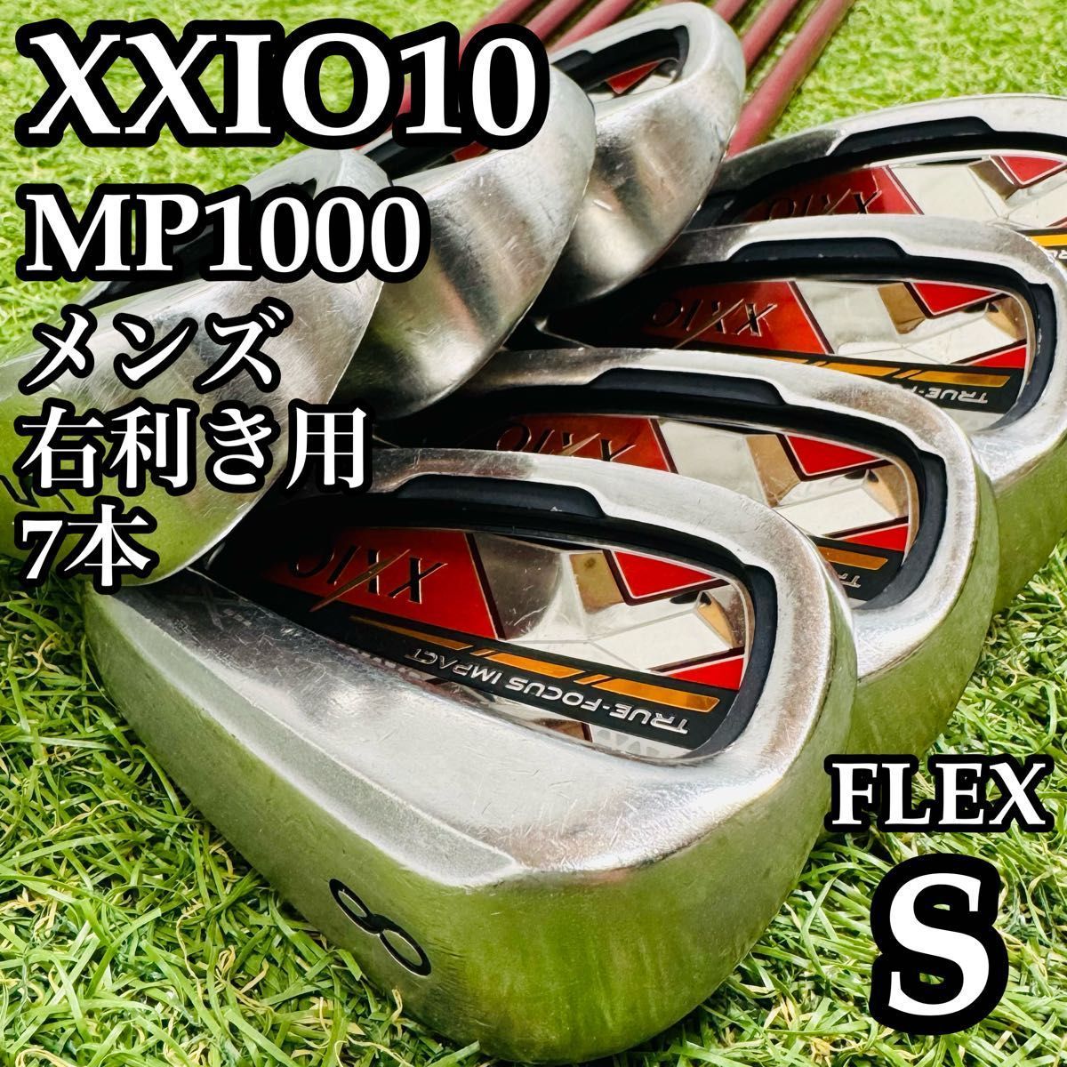 初級者】10代目ゼクシオ XXIO10 レッド メンズアイアンセット 7本 S 