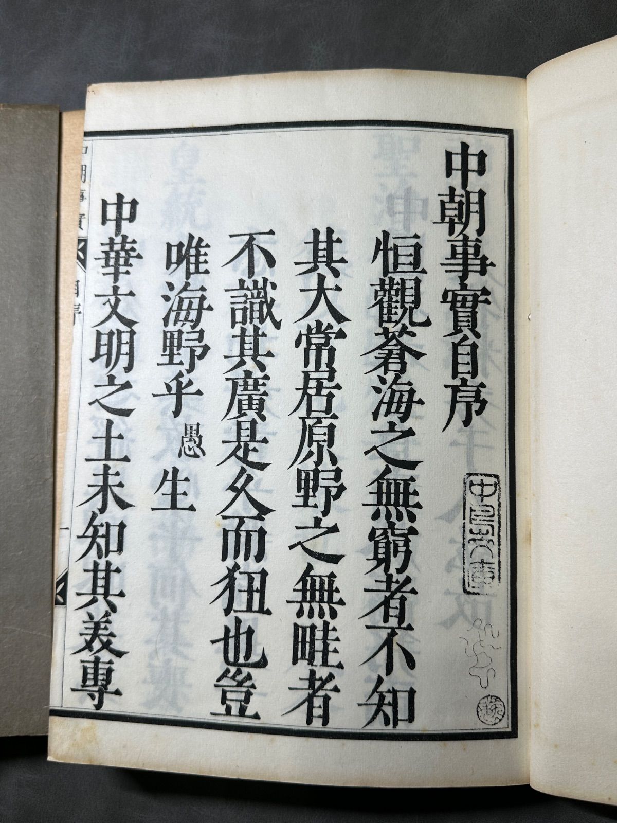 中朝事實 乾坤 2冊 大正元年 和本 唐本 古書 古文書 - メルカリ 中朝事實 乾坤 2冊 大正元年 和本 唐本 古書 古文書 - メルカリ