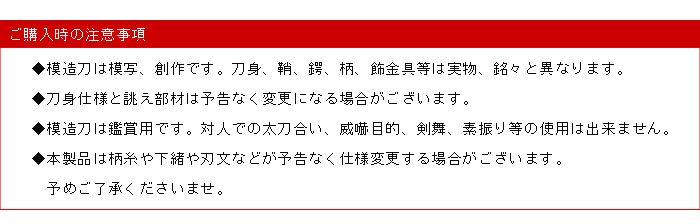 日本刀 模造刀 戦国 戦国武将 明智光秀八角鍔 大刀 日本製 /全長