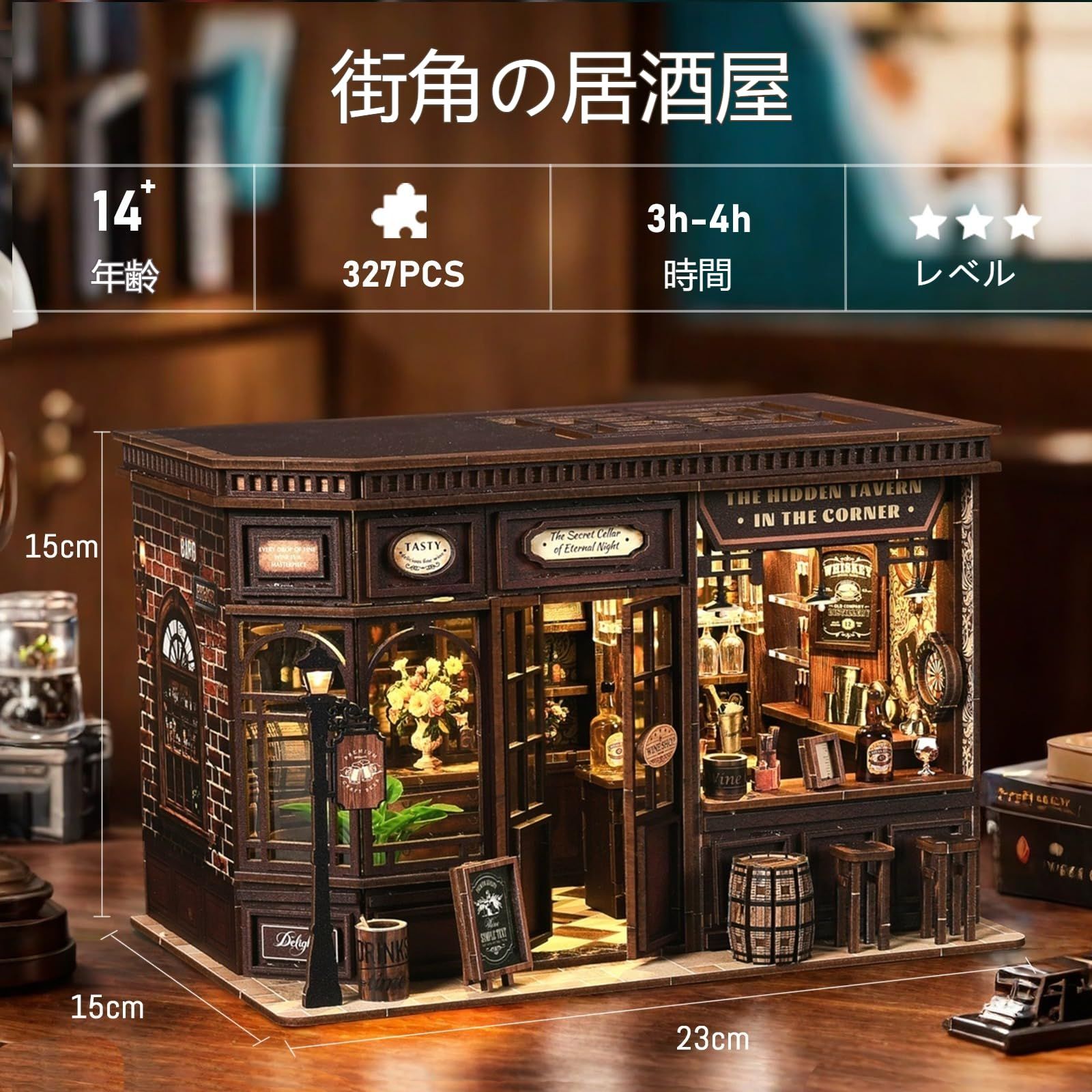 ドールハウス完成品オーダー。新着居酒屋 Pixie Curio ミニチュアハウス DIYキット ドールハウス 木製立体パズル