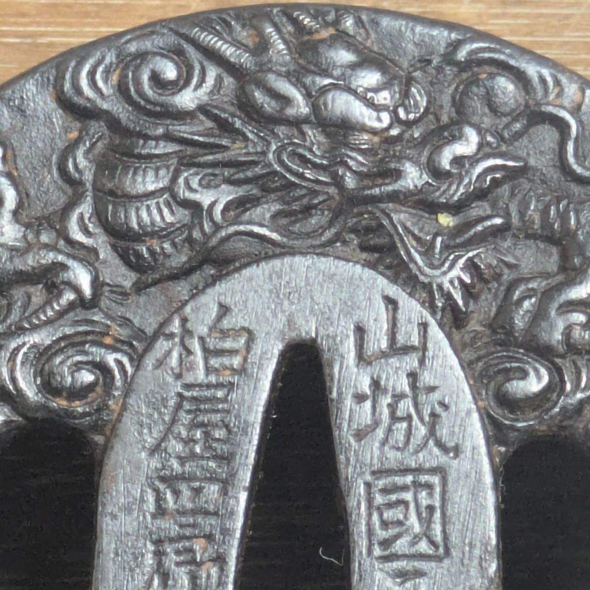 鍔つば　雲と龍の彫刻　箱あり 鍔つば 雲と龍の彫刻 箱あり