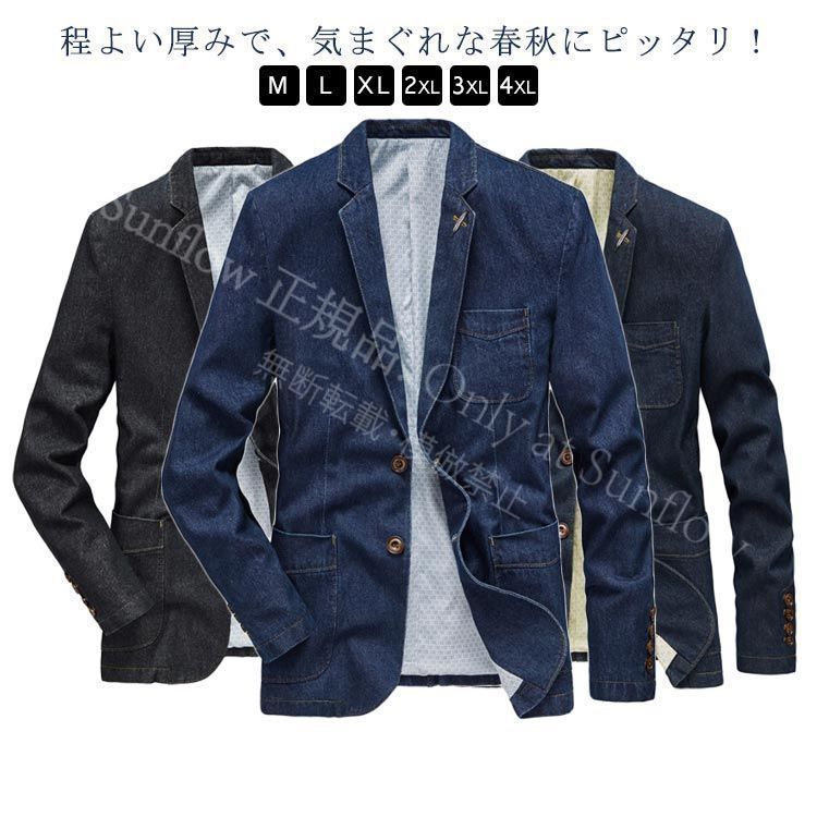 再入荷 【新品未使用】ジャケットデニムジャケット テーラード 