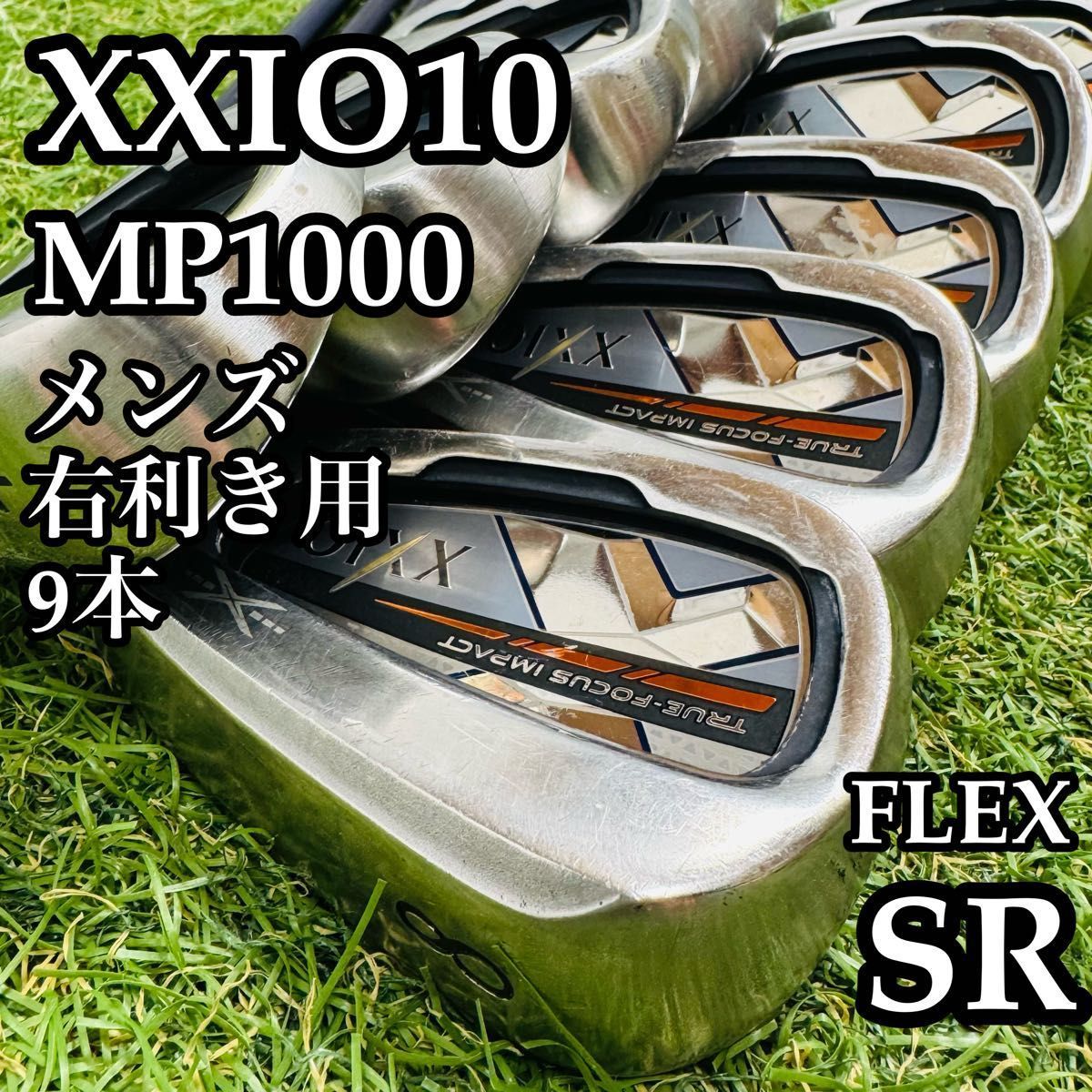 【良品】豪華9本 10代目ゼクシオ XXIO10 メンズアイアンセット SR 良品】豪華9本 10代目ゼクシオ XXIO10 メンズアイアンセット SR - メルカリ