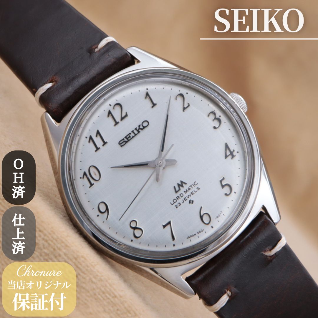セイコー ロードマチック 5601-9000 SEIKO LM LORD MATIC ノンデイト