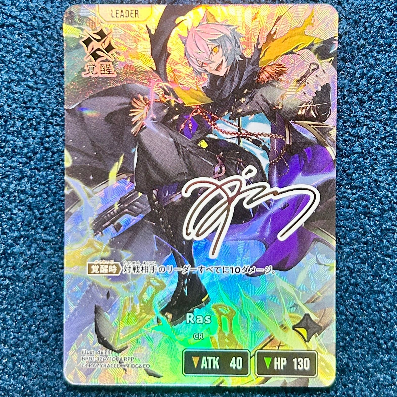 Ras サイン入り クロスタ LRPP 【公式通販】