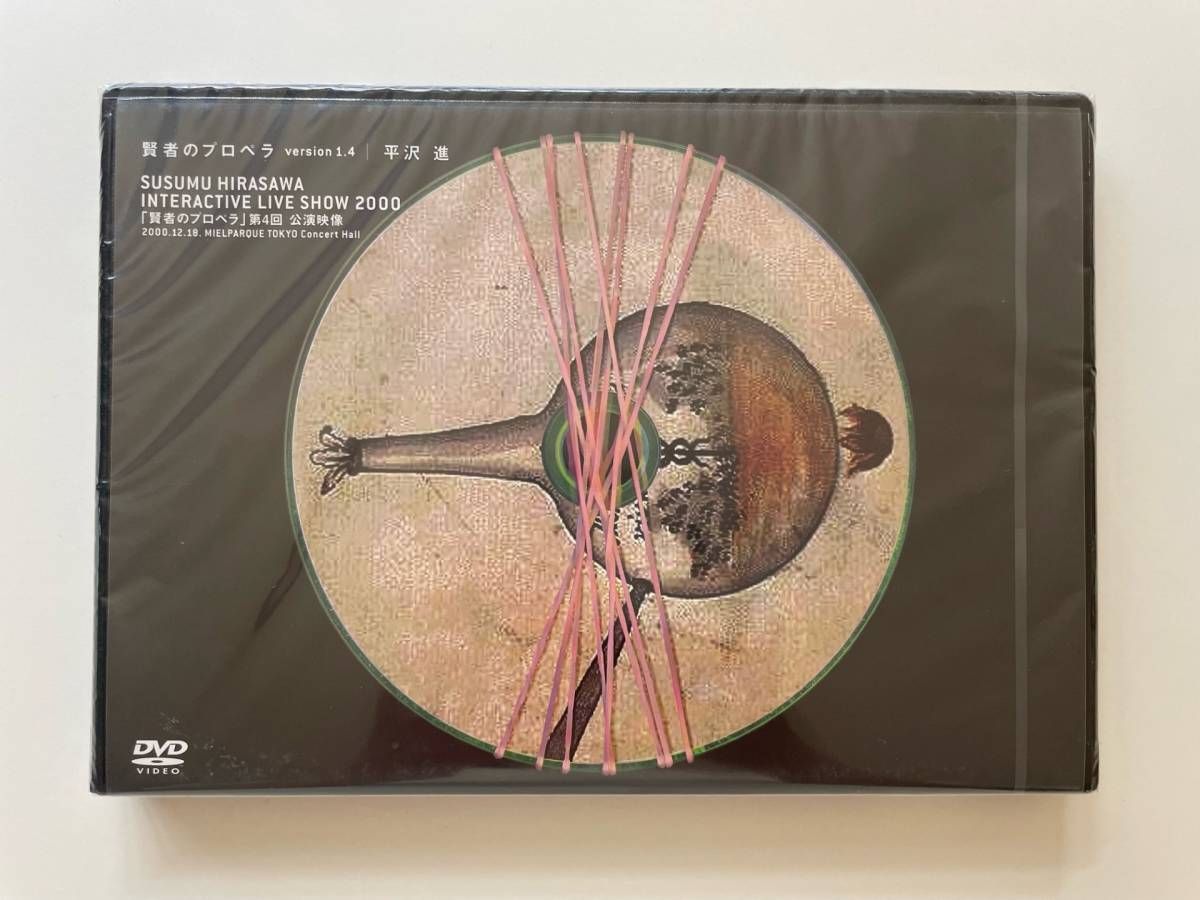 DVD 平沢進/INTERACTIVE LIVE SHOW 03～09 DVD3作セット