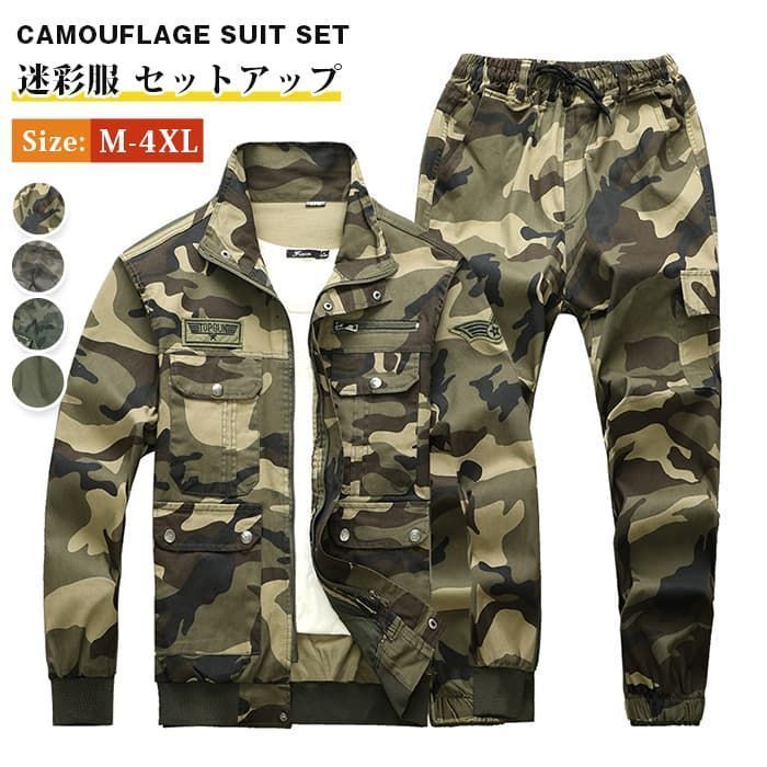 再入荷 迷彩服 即購入OK セットアップ メンズ 上下セット 迷彩柄 作業