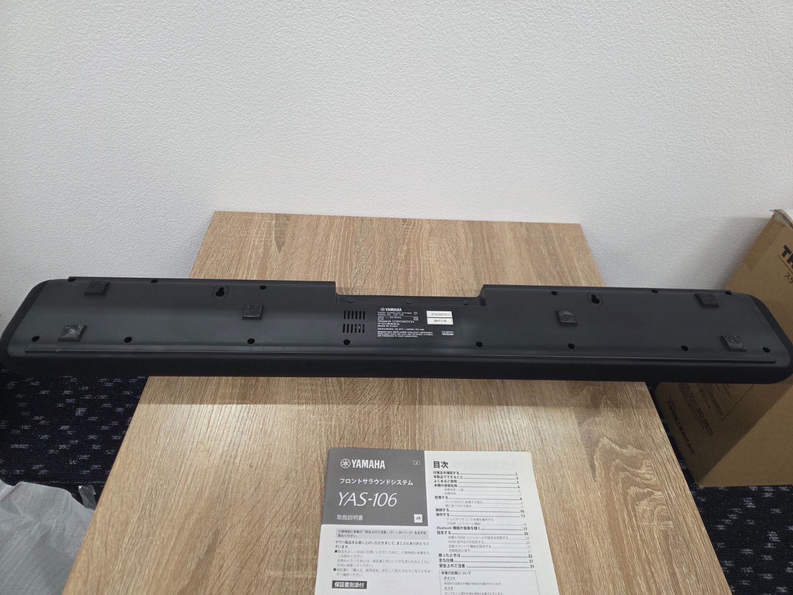 ヤマハ YAMAHA YAS-106 サウンドバー スピーカー フロントサラウンド 