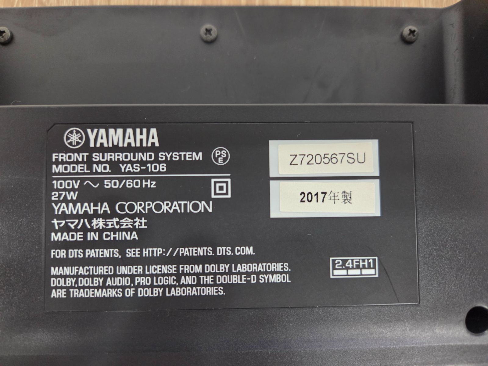ヤマハ YAMAHA YAS-106 スピーカー シアターバー ヤマト サウンドバー 