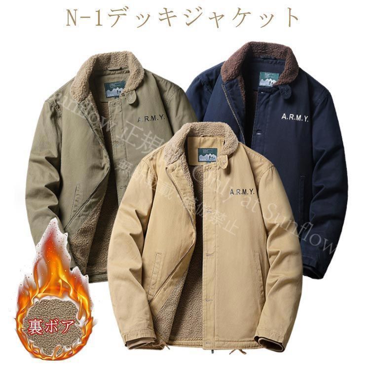 再入荷 【新品未使用】ジャケットN-1デッキジャケット n1デッキ 