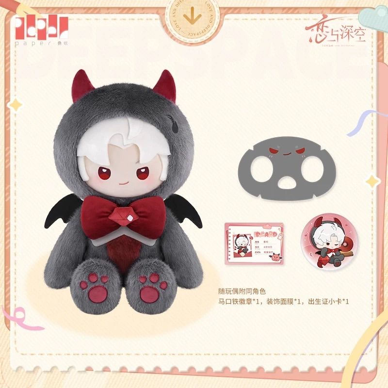 SALE，得価 【必ず説明をご確認】【4/13〆】恋と深空 「絨