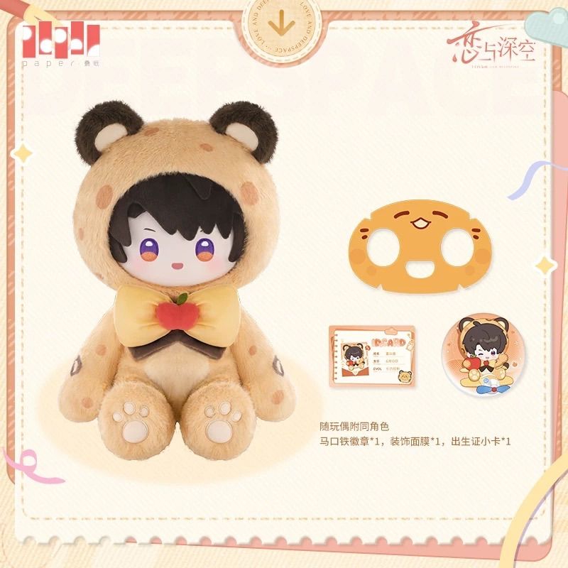 SALE，得価 【必ず説明をご確認】【4/13〆】恋と深空 「絨