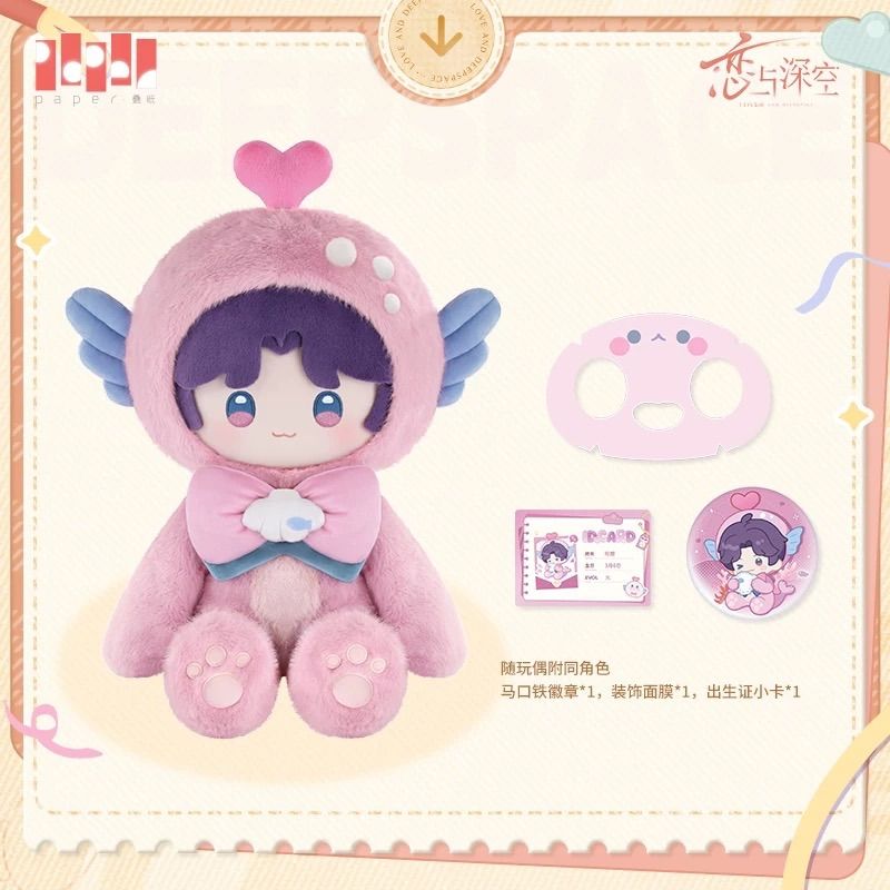 SALE，得価 【必ず説明をご確認】【4/13〆】恋と深空 「絨