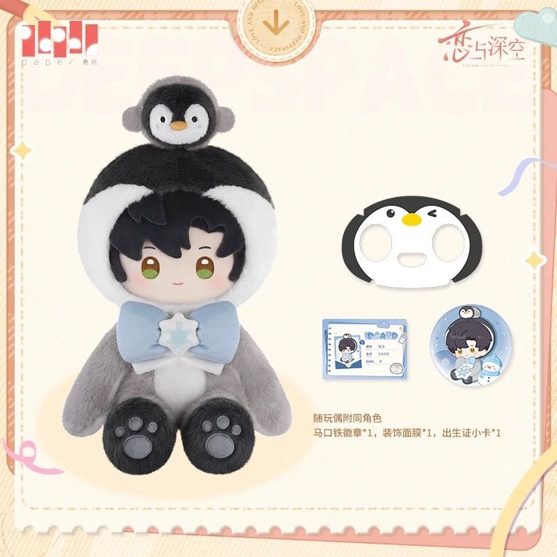 SALE，得価 【必ず説明をご確認】【4/13〆】恋と深空 「絨