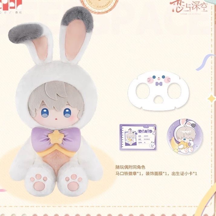 SALE，得価 【必ず説明をご確認】【4/13〆】恋と深空 「絨