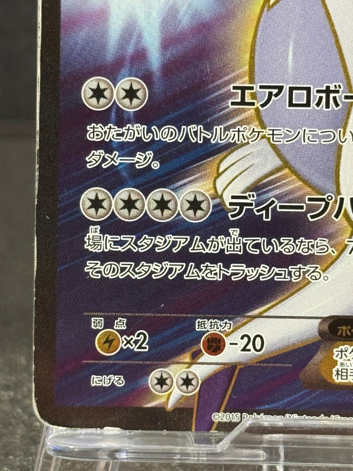 ルギアEX SR バンデットリング XY7 092/081 ポケモンカード【送料無料 