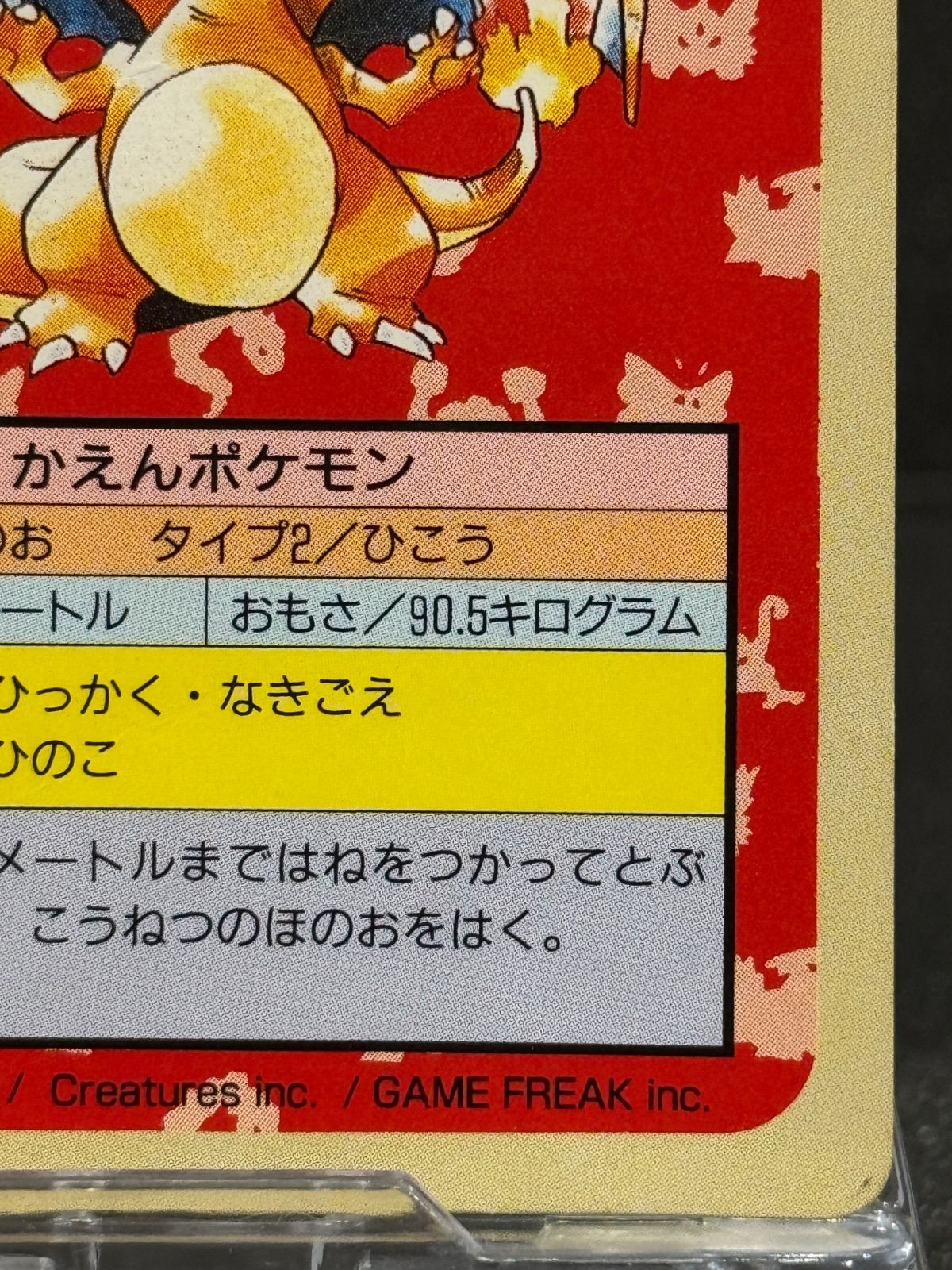 最安値，品質保証 リザードン 裏面緑 006 トップサン ポケモンカード