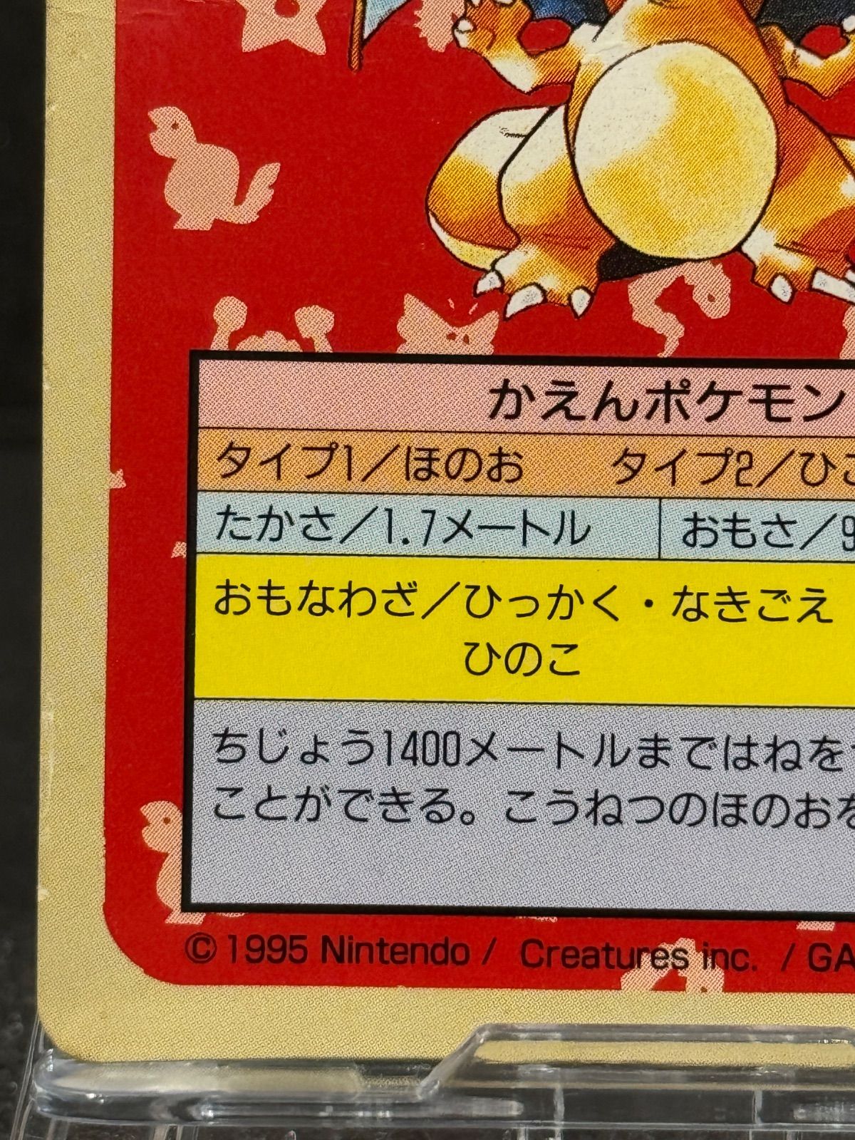 リザードン 裏面緑 006 トップサン ポケモンカード【送料無料】 - メルカリ