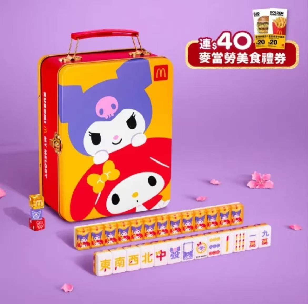 マクドナルド サンリオコラボ　香港/マカオ限定　マイメロディークロミ　マージャン 即納☆McDonald's マクドナルド サンリオコラボ 香港/マカオ限定 マイ