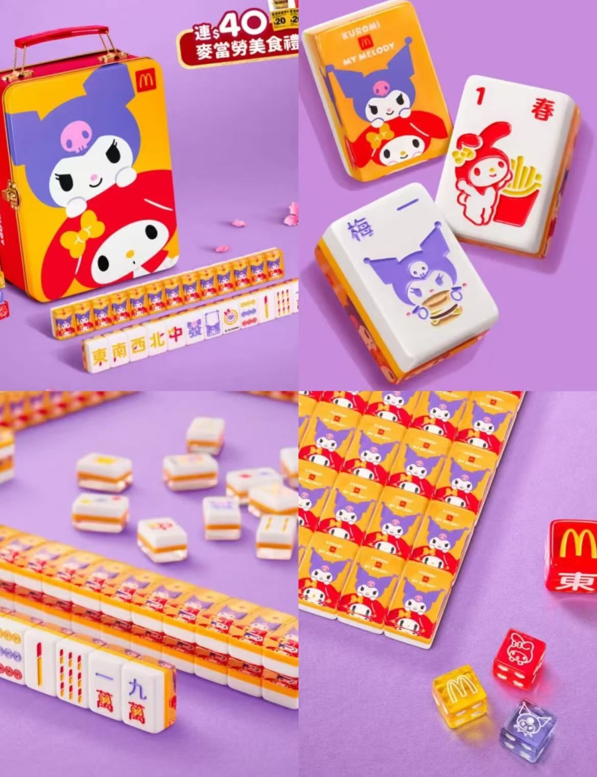 即納☆McDonald's マクドナルド サンリオコラボ 香港/マカオ限定 マイ