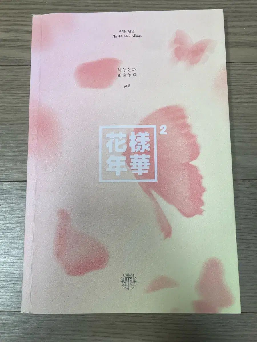 BTS 花様年華 Young Forever pt 2 アルバム 2個 【激安大特価，限定SALE】