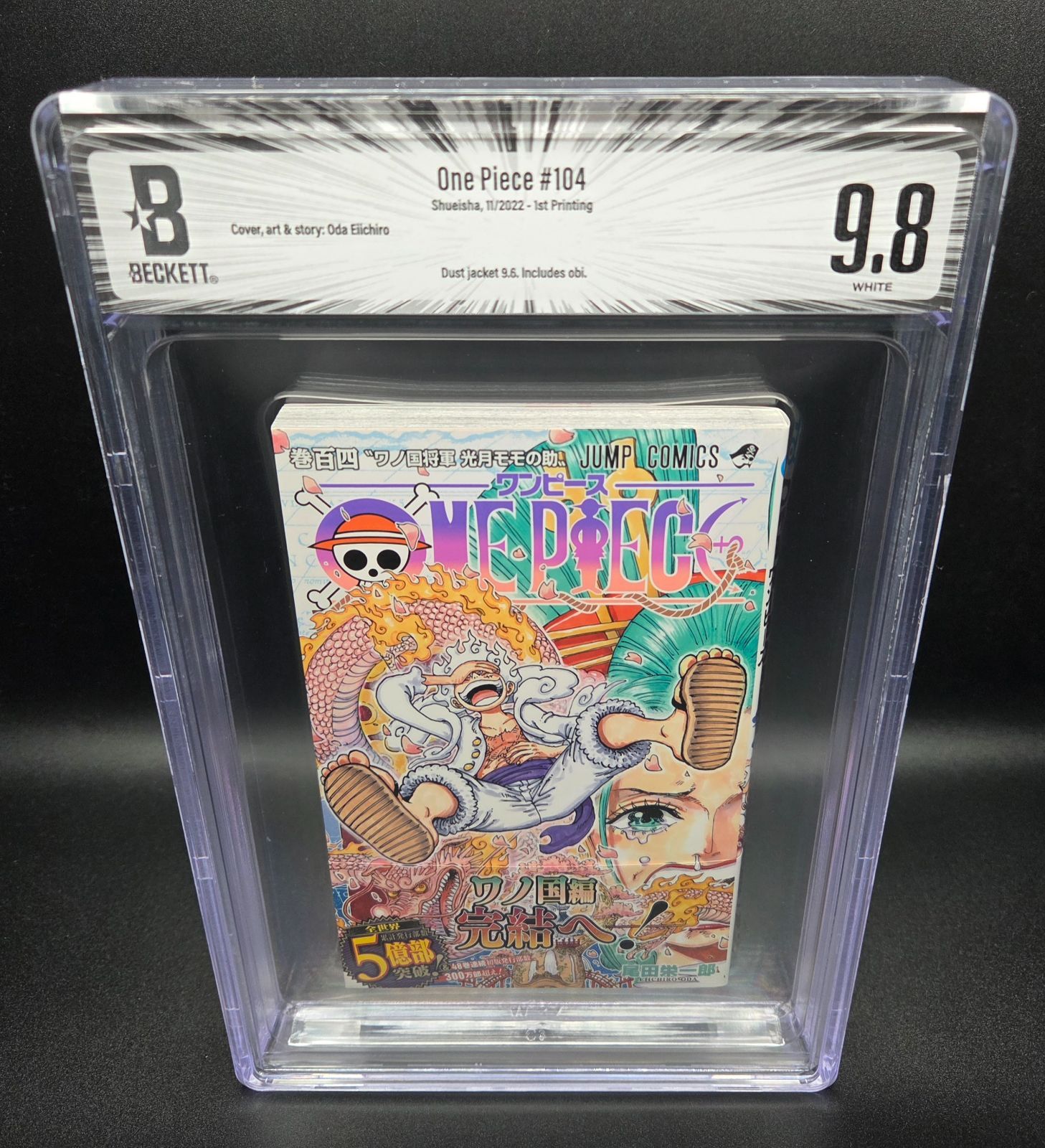 One Piece #104 BGS 漫画 9.8 ジャンプコミックス BGS 9.8 ワンピース ONE PIECE 104巻 Vol.104 Dust jacket 9.6 初版