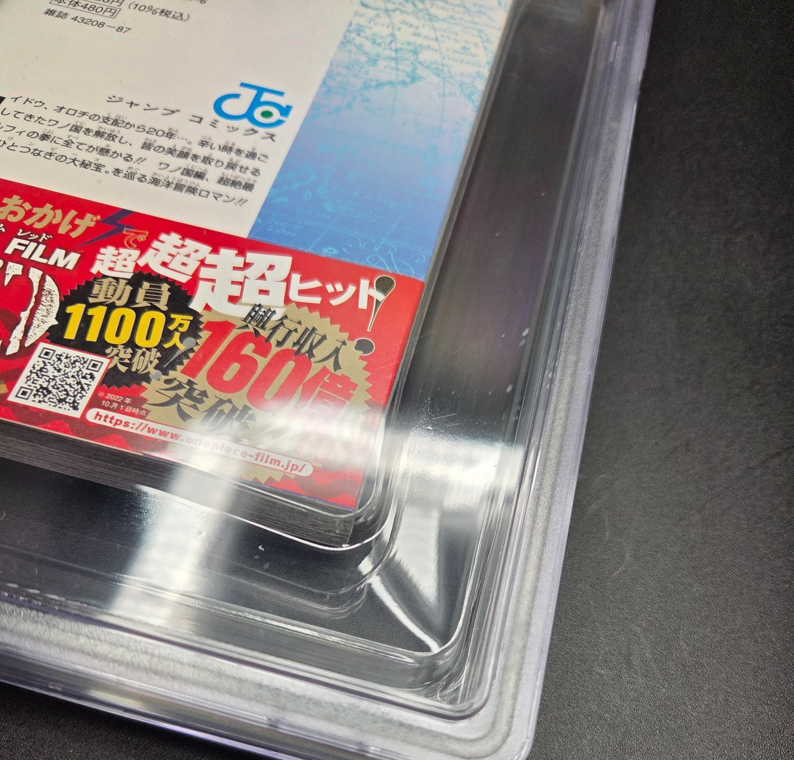 BGS 9.8 ワンピース ONE PIECE 104巻 Vol.104 Dust jacket 9.6 初版