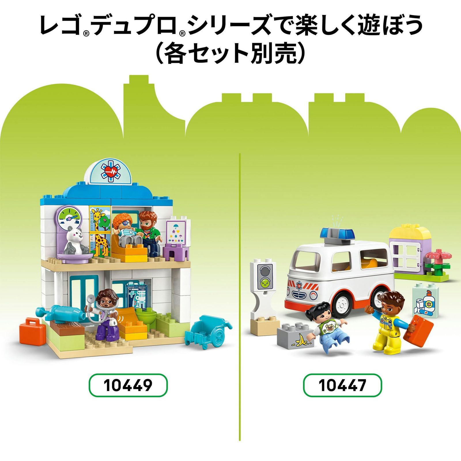 新品 レゴ(LEGO) デュプロ デュプロのまち はじめての空港 おもちゃ 