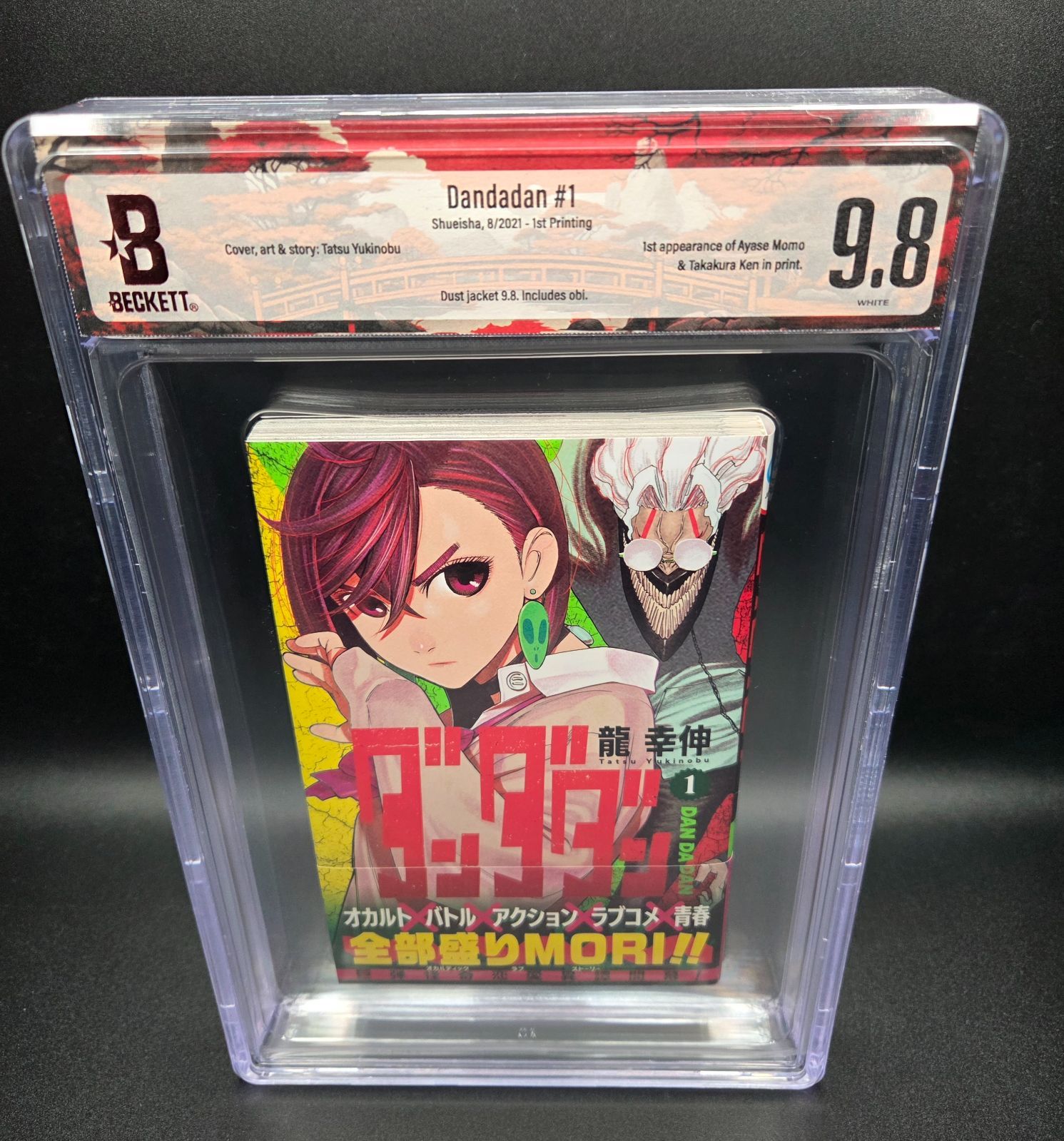 BGS 9.2 僕のヒーローアカデミア My Hero Academia 1巻 Vol.1 初版 1st